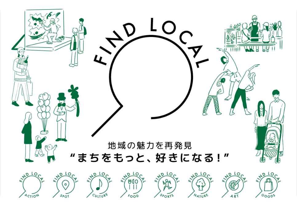 FIND LOCAL