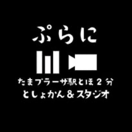 たまプラーザ駅徒歩2分図書館