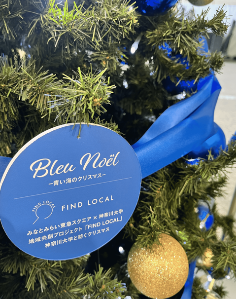 神奈川大学の学生が企画考案したイベント 「Bleu Noël－青い海のクリスマス－」レポート