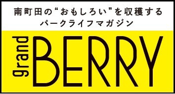 「grand BERRY」最新号更新